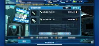 Pso2の話ですが女性追加ボイス166が欲しいのですがナウシズには無いみたい Yahoo 知恵袋