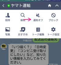グループlineを抜けないまま そのlineグループだけを着信しない Yahoo 知恵袋