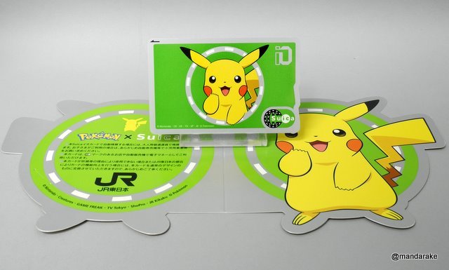 ピカチュウのsuicaって、どこで売ってた？ものですか？？ - 10年