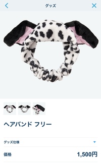 左の方が付けている101匹わんちゃんのはディズニーシーかランドどっちに Yahoo 知恵袋