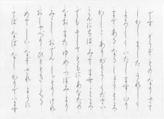 井上真央さんのような達筆で女性らしい美しい文字が書けるようになりたいで Yahoo 知恵袋