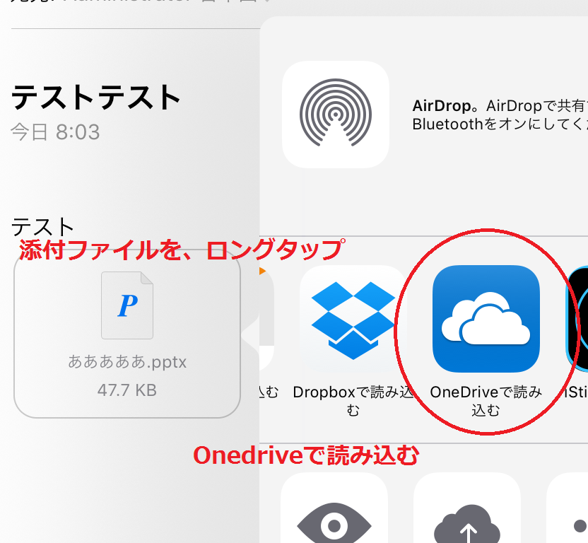 Iphoneのメールに添付されて送られてきたexcelのファイルに文字 Yahoo 知恵袋