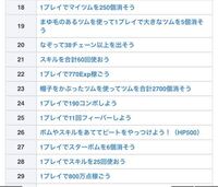 ツムツムの今回のイベント もう終了した方いますか もうすぐ ゴールドビンズが Yahoo 知恵袋