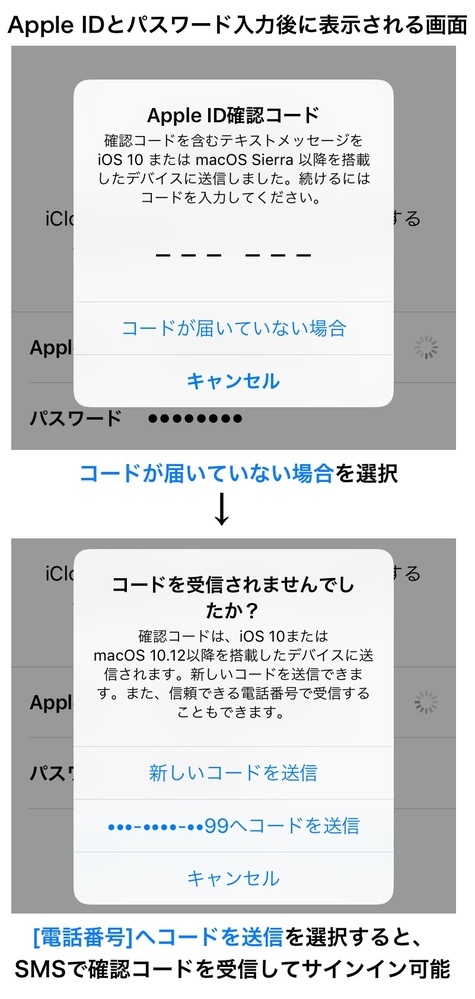 機種変後、2段階認証は電話番号が変わらない限りちゃんと確認 機種変後、2段階認証は電話番号が変わらない限りちゃんと確認