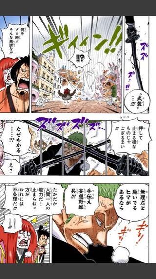 1000以上 ゾロ 武装色 ゴールド ワンピース画像