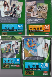 キャノンのmg3630に ダイソーに売ってるインクジェット対応の厚紙を使っ Yahoo 知恵袋