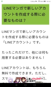 Line漫画のアプリって Lineのアカウントでログインするんで Yahoo 知恵袋