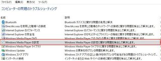 Windowsmediaplayerが サーバーの実行に失敗 Yahoo 知恵袋