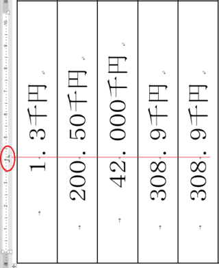 Wordでしつもんです 表内の数字の桁を小数点位置でtab揃えしたいで Yahoo 知恵袋