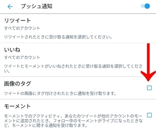 Twitterでタグ付けされたとき タグ付け先のツイートの通知が私のアカウン Yahoo 知恵袋