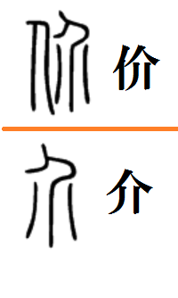 中国に旅行に行った親より 私の息子へと判子をお土産にもらいました 蒼 Yahoo 知恵袋