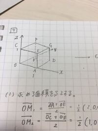 空間ベクトルとかの問題でxyz平面とか書くときになにかコツとかありますか Yahoo 知恵袋