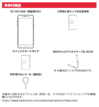 Docomoのgalaxyfeelはmicrosdカード付属でついてますか Yahoo 知恵袋