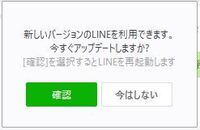 パソコン版lineでログインができない パソコン版のlineのログイン Yahoo 知恵袋