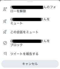 この会話をミュート