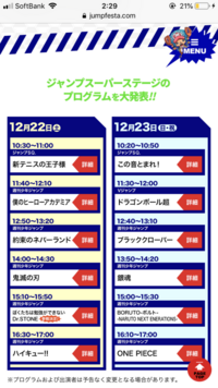 ジャンプフェスタ２０１９でスーパーステージでのワンピースの回では Yahoo 知恵袋