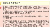 プロフィット養成所の見学は毎月同じ日に行われているのでしょうか 電話 Yahoo 知恵袋