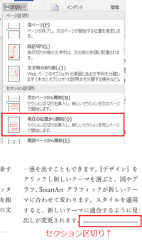 ワードで2段組で作ってページの最下段に1段で文を入れたいのですがどうやれ Yahoo 知恵袋