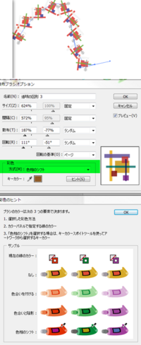 Illustratorcs6の散布ブラシを作成していますがカラーで色相のシフト Yahoo 知恵袋