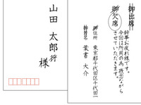 成人式の案内のはがきが来たのですが 出欠の返信で分からないこ Yahoo 知恵袋