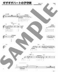 チェッカーズのギザギザハートの子守唄の間奏部分 ギターソロ の部分をアル Yahoo 知恵袋