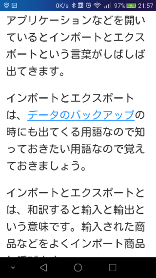 Lineのトーク履歴をインポートってなんですか Htt Yahoo 知恵袋