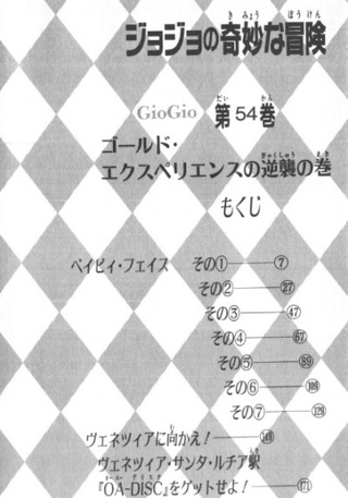 ジョジョの奇妙な冒険第5部黄金の風 に登場するミスタの生い立ち話 楽観的 Yahoo 知恵袋