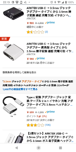 Xperiaxz3はイヤホンが使えないようですが 音漏れせずに音楽や Yahoo 知恵袋