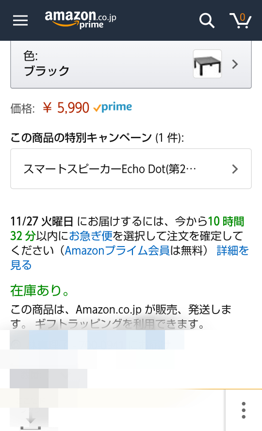Amazonで購入したものは、必ずAmazonの箱で届くのでしょうか