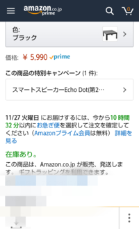 Amazonで購入したものは、必ずAmazonの箱で届くのでしょうか 
