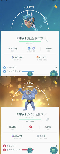 ポケモンgo強い方は ポケモンの名前のあとにfとかdとかaとか Yahoo 知恵袋