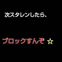 スタ連スタ爆って迷惑じゃないですか そんなあなたに Yahoo 知恵袋