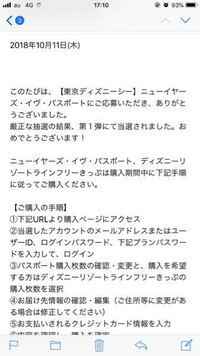 ディズニーカウントダウンの抽選に申込みしました 結果発表日を過ぎ Yahoo 知恵袋