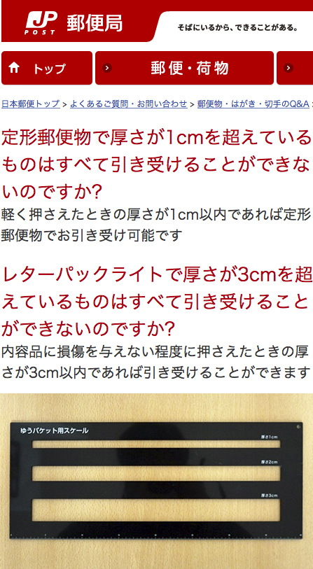レターパックでの発送について教えてください。 - ウルトラライト