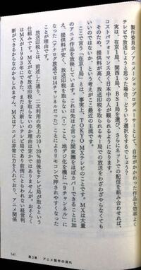 名古屋は何故 深夜アニメの放送数が少ないのですか 大体は関東 関 Yahoo 知恵袋
