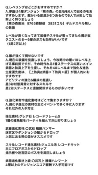 Saoifで質問です ハイレッドジュエルを効率よく入手す Yahoo 知恵袋