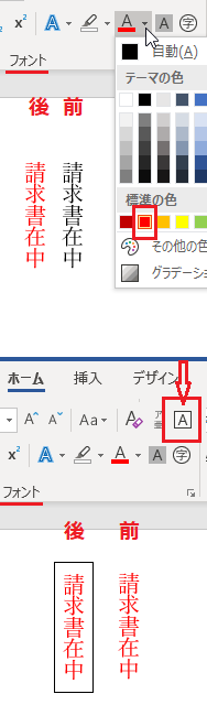 ワードで請求書在中と色かえて さらに四角でかこむにわ 請求書在 Yahoo 知恵袋