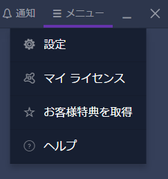 現在 フリーのアバストの期限が切れてないか どうやって調べればいいの Yahoo 知恵袋