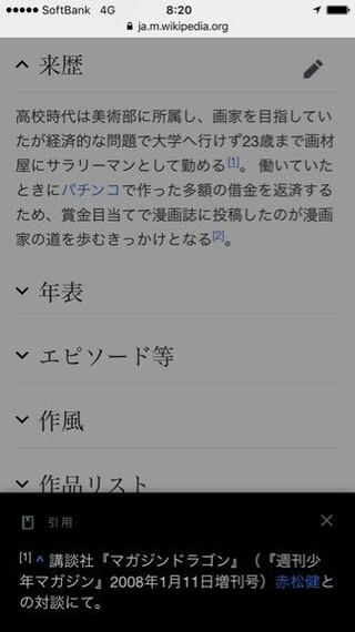 大暮維人先生の学歴について質問があります 10年くらい前のウィキペ Yahoo 知恵袋