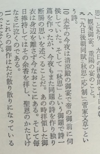 大鏡の道真の左遷で質問です 道真が作った漢文に 秋思詩 Yahoo 知恵袋
