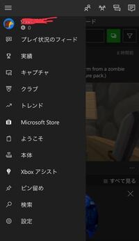 マイクラpeで ゲーマータグを見る方法を教えてください Xb Yahoo 知恵袋