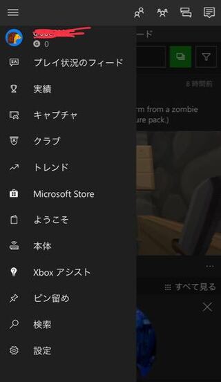 画像 Xbox ゲーマータグ 変更 Pc ただのゲームの写真