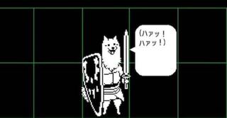 Undertale公式日本語版のフォントを探しています 詳しく言うと敵キャラ Yahoo 知恵袋