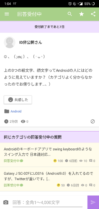 ᯅ ᴗ ㅤㅤㅤ上の3つの絵文字 顔文字って Yahoo 知恵袋