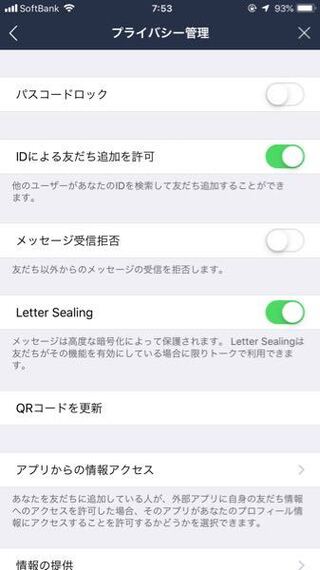 ツムツムのハート交換グループに入りたくて Idを送信しましたが 一 Yahoo 知恵袋