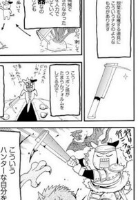 百姓貴族という漫画に出てきた 武器のような農具 があったと思うのですが Yahoo 知恵袋