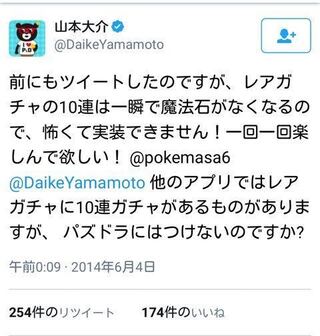 なぜパズドラは10連でガチャを引けないのですか だそう Yahoo 知恵袋