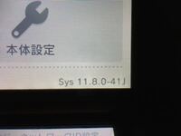 3DSのCFWの事で質問させて頂きます。いま使っている3DSはHBL導