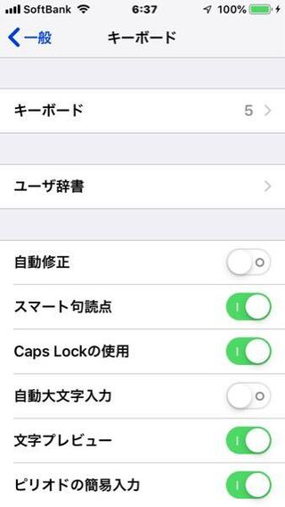 Iphoneで文字変換のレベルを上げる方法はありませんか 医学用語を打つと変換 Yahoo 知恵袋