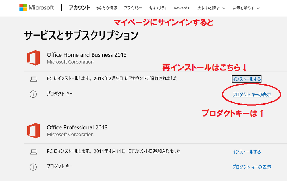 Office365soloからoffice2013に戻す方法を教えて Yahoo 知恵袋
